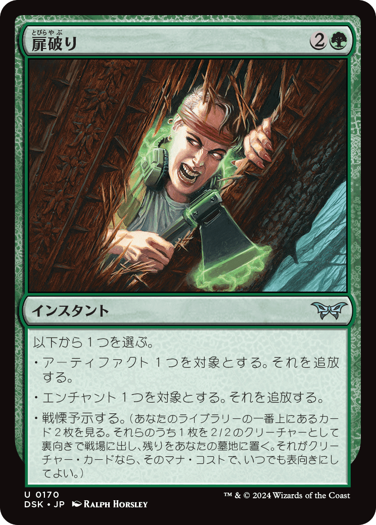 mtg ダスクモーン　コモン　アンコモン 4枚　コンプリートセット ダスクモーン：戦慄の館 日本語版 統率者デッキ 4種セット