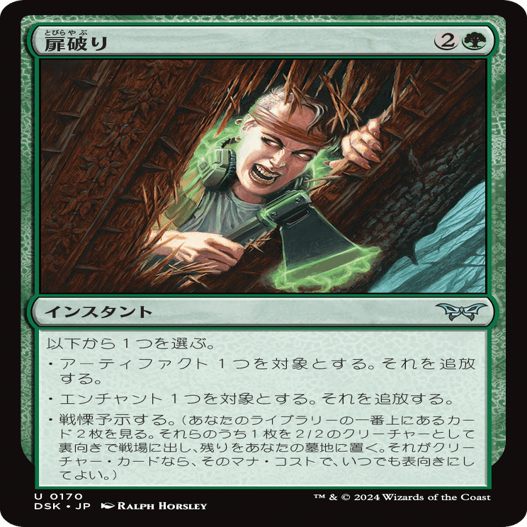 ダスクモーン：戦慄の館』ヒストリック職工目線で見る緑のコモン