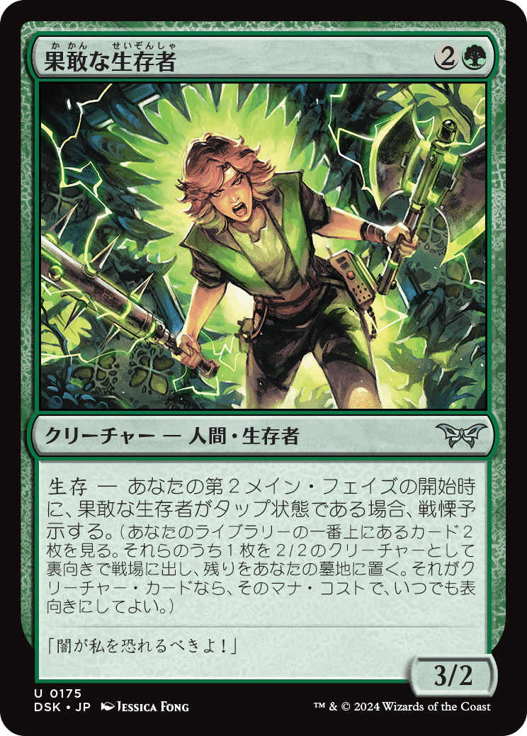 MTGマジックザギャザリングコモンアンコモン緑 ☆MTG マジックザ