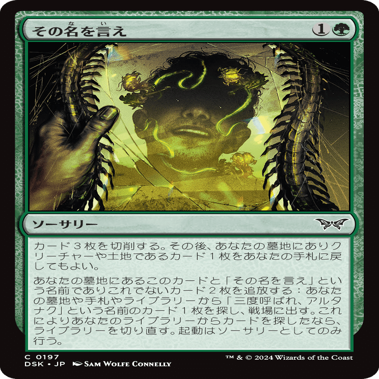 ダスクモーン：戦慄の館』ヒストリック職工目線で見る緑のコモン