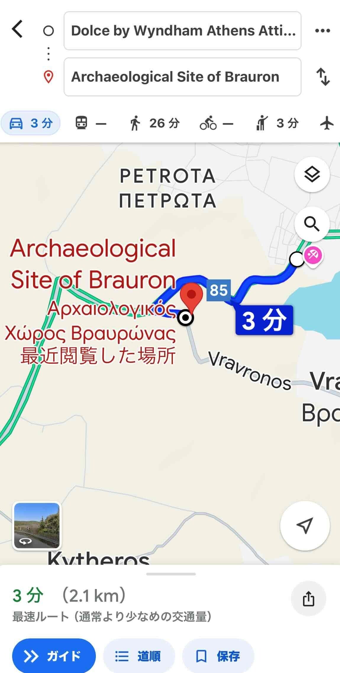 ギリシャ2週間＜最後のサプライズ！ アルテミス遺跡＞｜Kaoru Miller