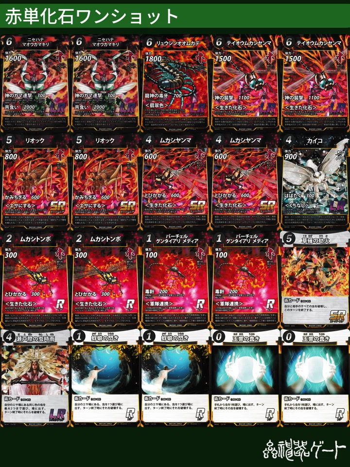 蟲神器］ワンショットに革命！？化石ワンショット💥💥💥｜そらのうえ@蟲主