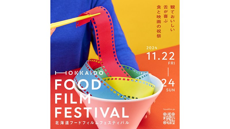 0917yagi_FOOD FILM FESTIVAL