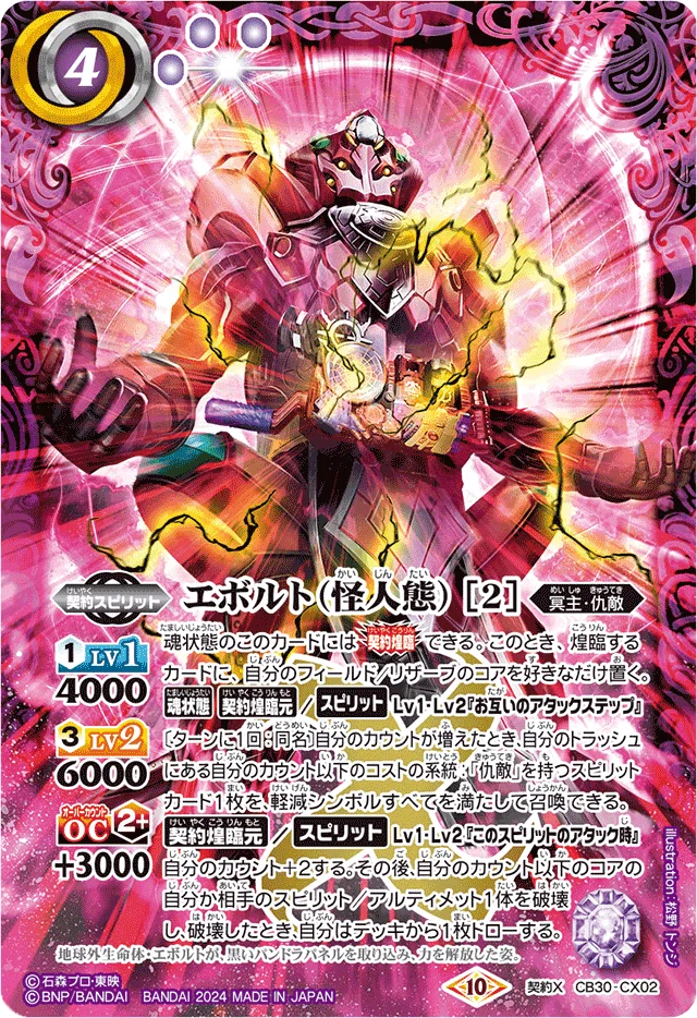 仇敵　エボルト　仮面ライダーエボル アギレラ　デッキ 無法者たちの狂想曲（ライダー限）｜ユウ