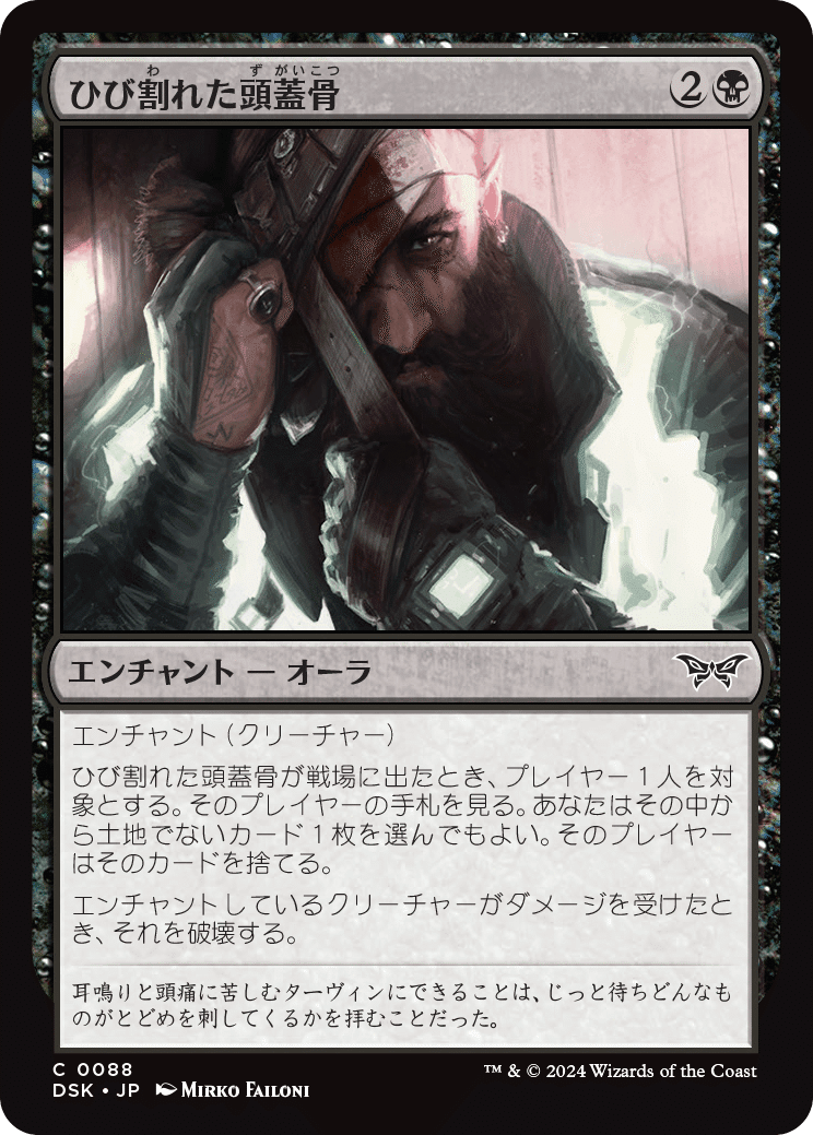 割引購入 MTG】パウパー目線でのダスクモーン新カードレビュー【pauper マジック：ザ・ギャザリング