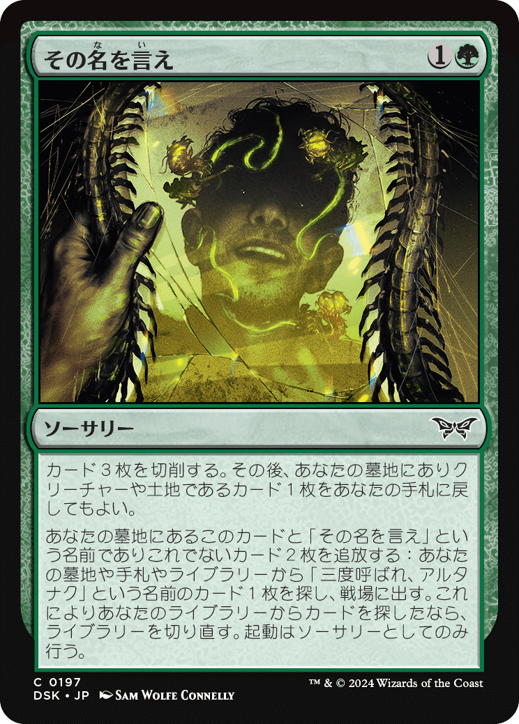 Magic The Gathering ダスクモーン　戦慄の館　プレイブースター マジック・ザ・ギャザリング 統率者デッキ 奇跡の人 MTGダスクモーン