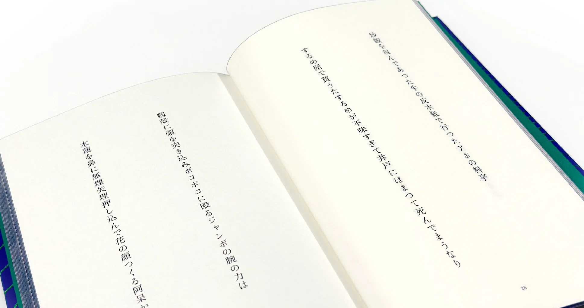 空前の短歌ブーム。あなたの好きな一首を見つけて｜金城学院 公式 note