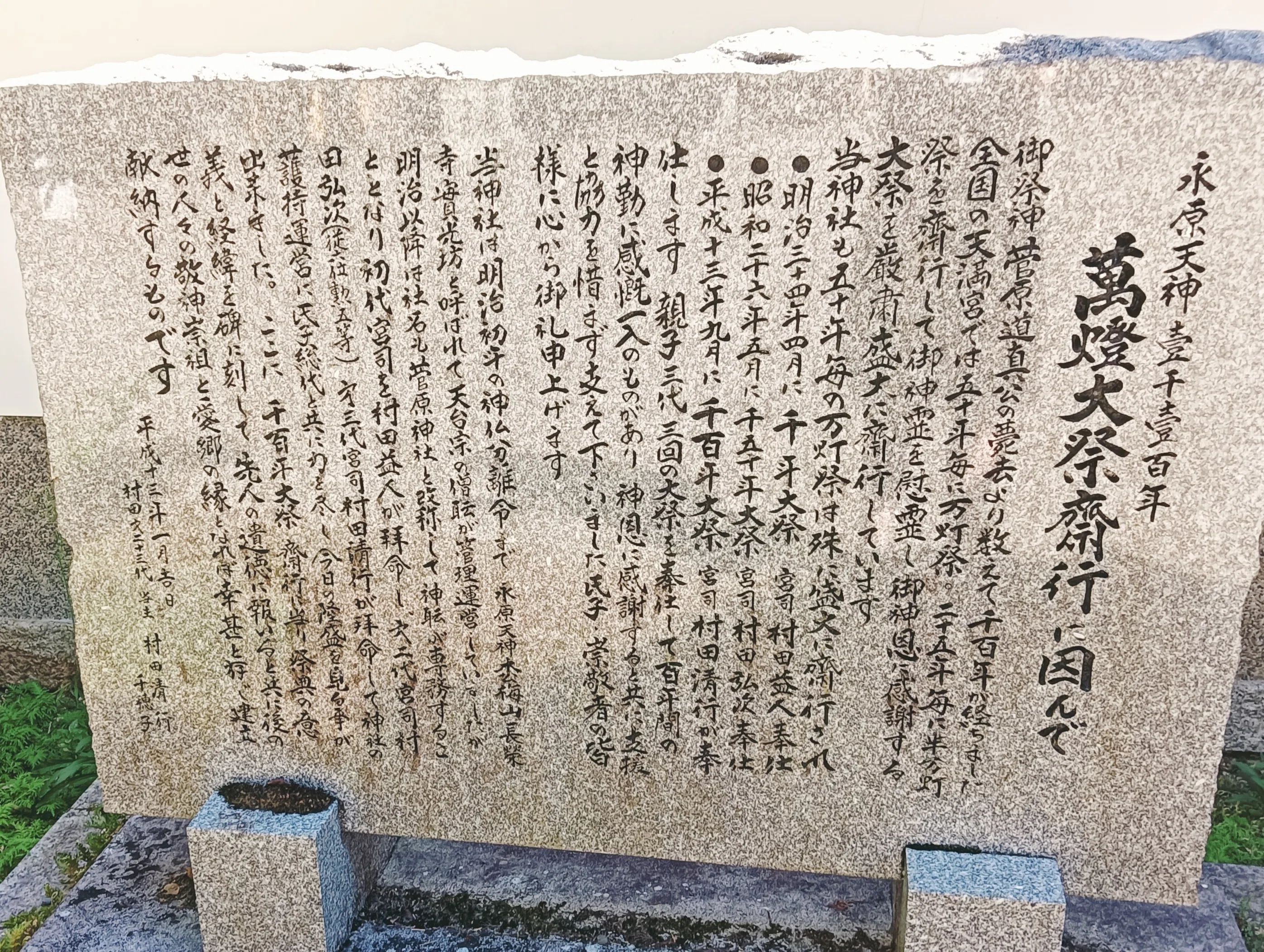 菅原 康 滋賀の神社巡り～菅原神社｜ゆり