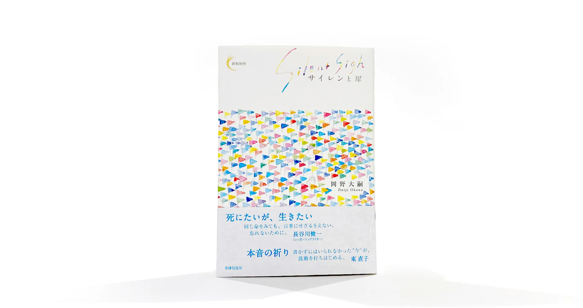 空前の短歌ブーム。あなたの好きな一首を見つけて｜金城学院 公式 note
