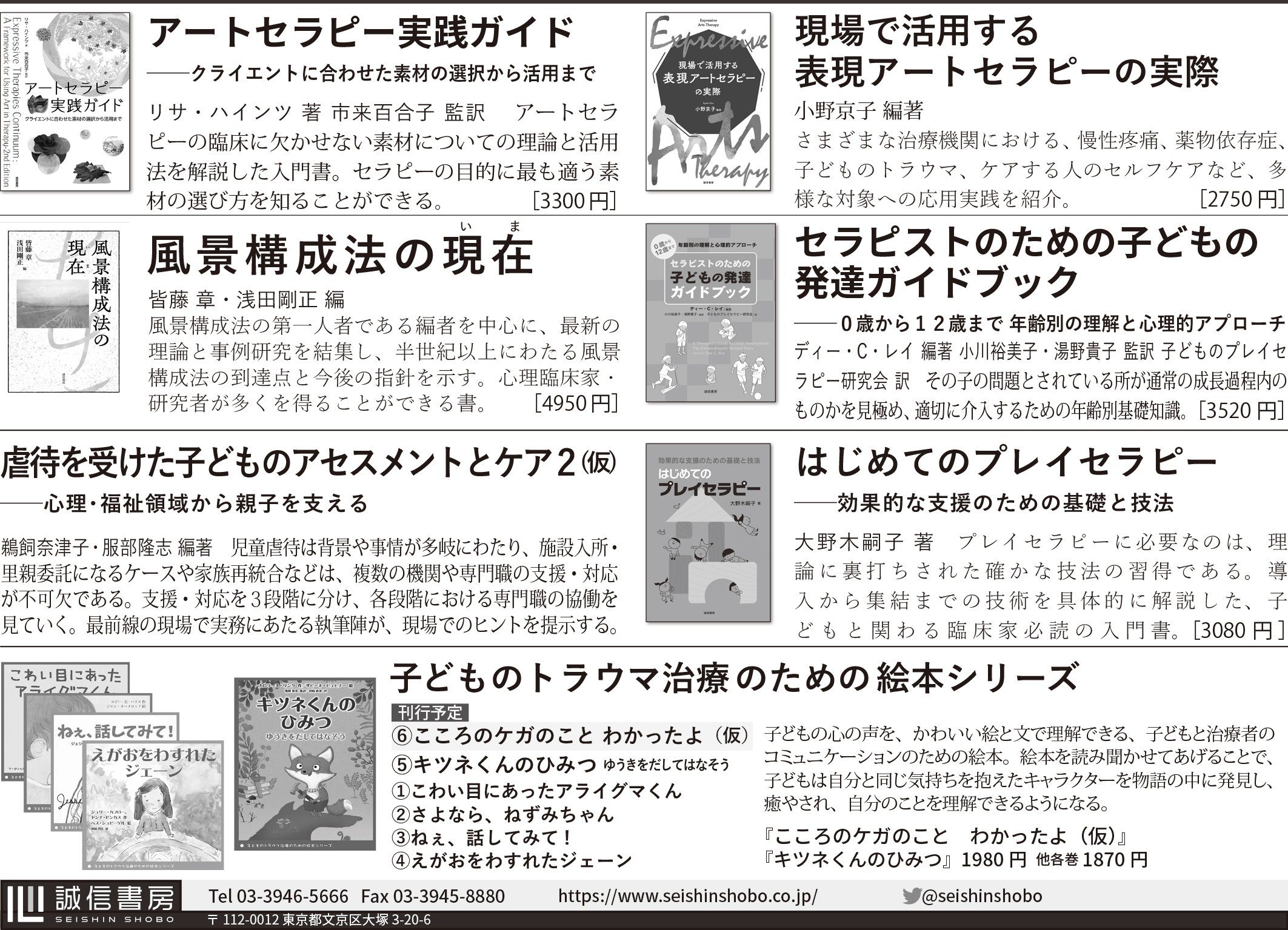 学会出展のお知らせ】日本描画テスト・描画療法学会 第33回大会