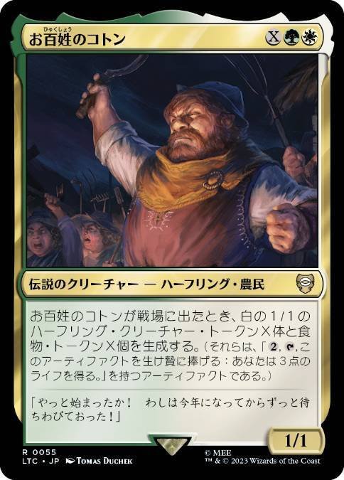 刈り手、ベイレン】カジュアル目線EDH情報｜D子＠Vtuber