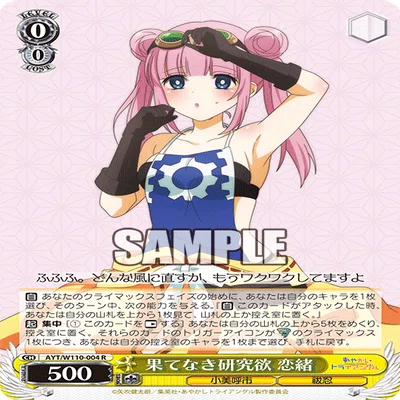2024年後期環境狩り あやとら8風｜ぽん（Ponちゃんねる）
