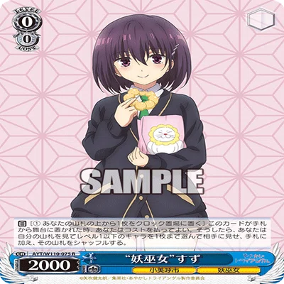 2024年後期環境狩り あやとら8風｜ぽん（Ponちゃんねる）