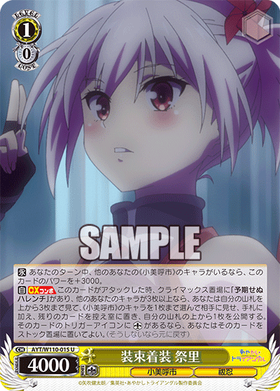 2024年後期環境狩り あやとら8風｜ぽん（Ponちゃんねる）