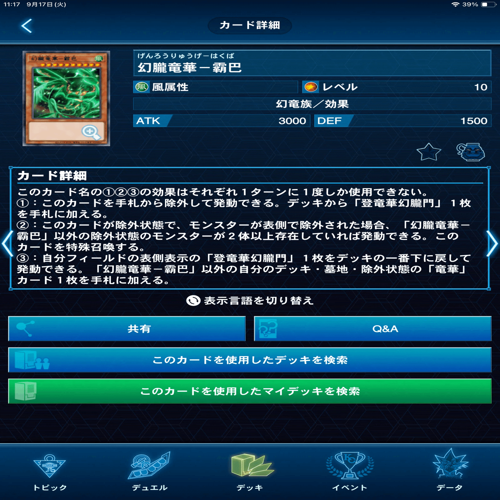 高打点出張パーツテーマ!?竜華解説｜玄場音呼