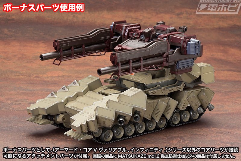 アーマード・コア』タンク型機体「MATSUKAZE mdl.2 拠点防衛仕様