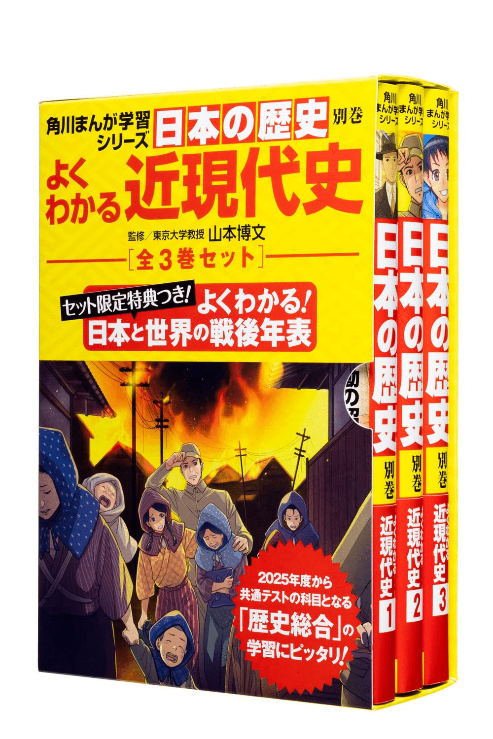 Amazon.co.jp: コミック版 日本の歴史 第10期(全6巻) : 加来 Amazon.co.jp: コミック版 日本の歴史 第10期(全6巻) : 加来