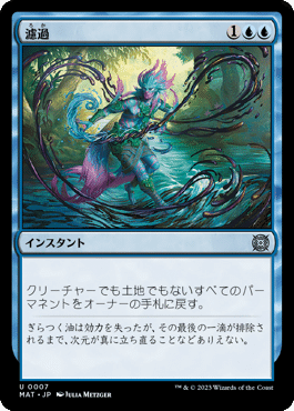 mtg ダスクモーン　コモン　アンコモン 4枚　コンプリートセット MTG新セット「ダスクモーン：戦慄の館」の注目カード(コモン