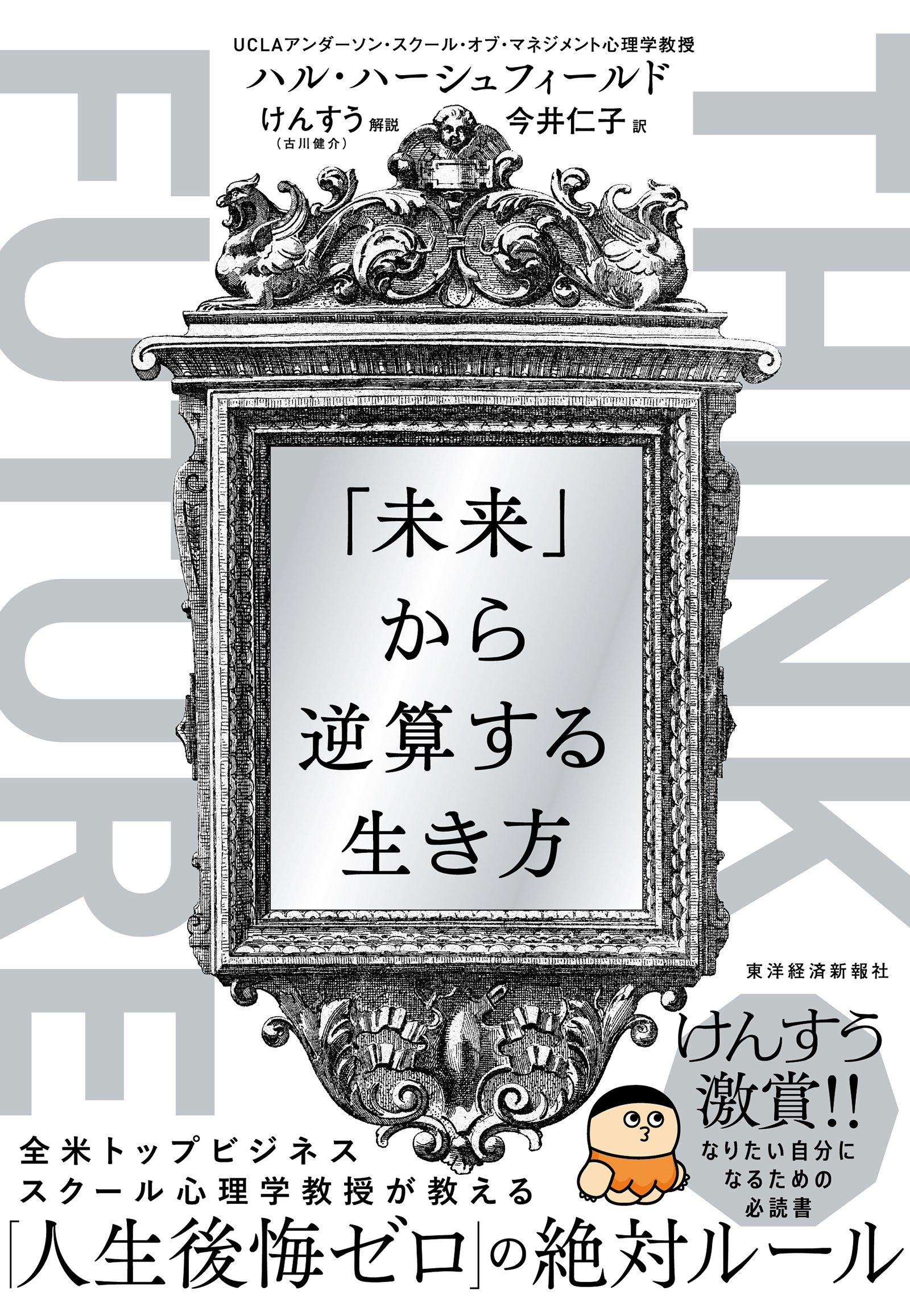 【定価合計23800円超！】【良品】最近流行りのビジネス本セット！！ 定価合計23800円超！】【良品】最近流行りのビジネス本セット