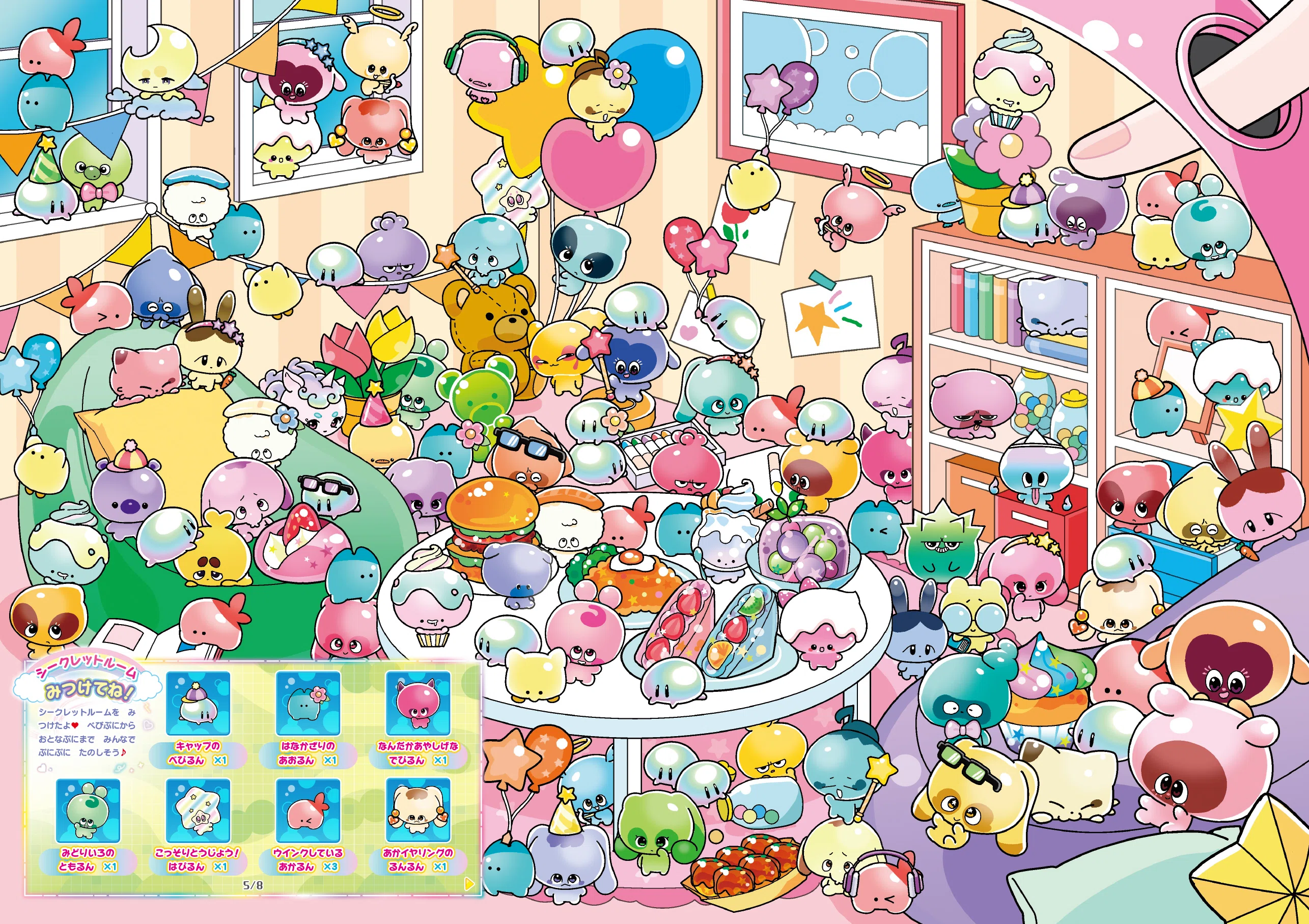 ぷにぷに ぷにぷにの新“触感”液晶トイ「ぷにるんず」が、かわいいさがし絵本に
