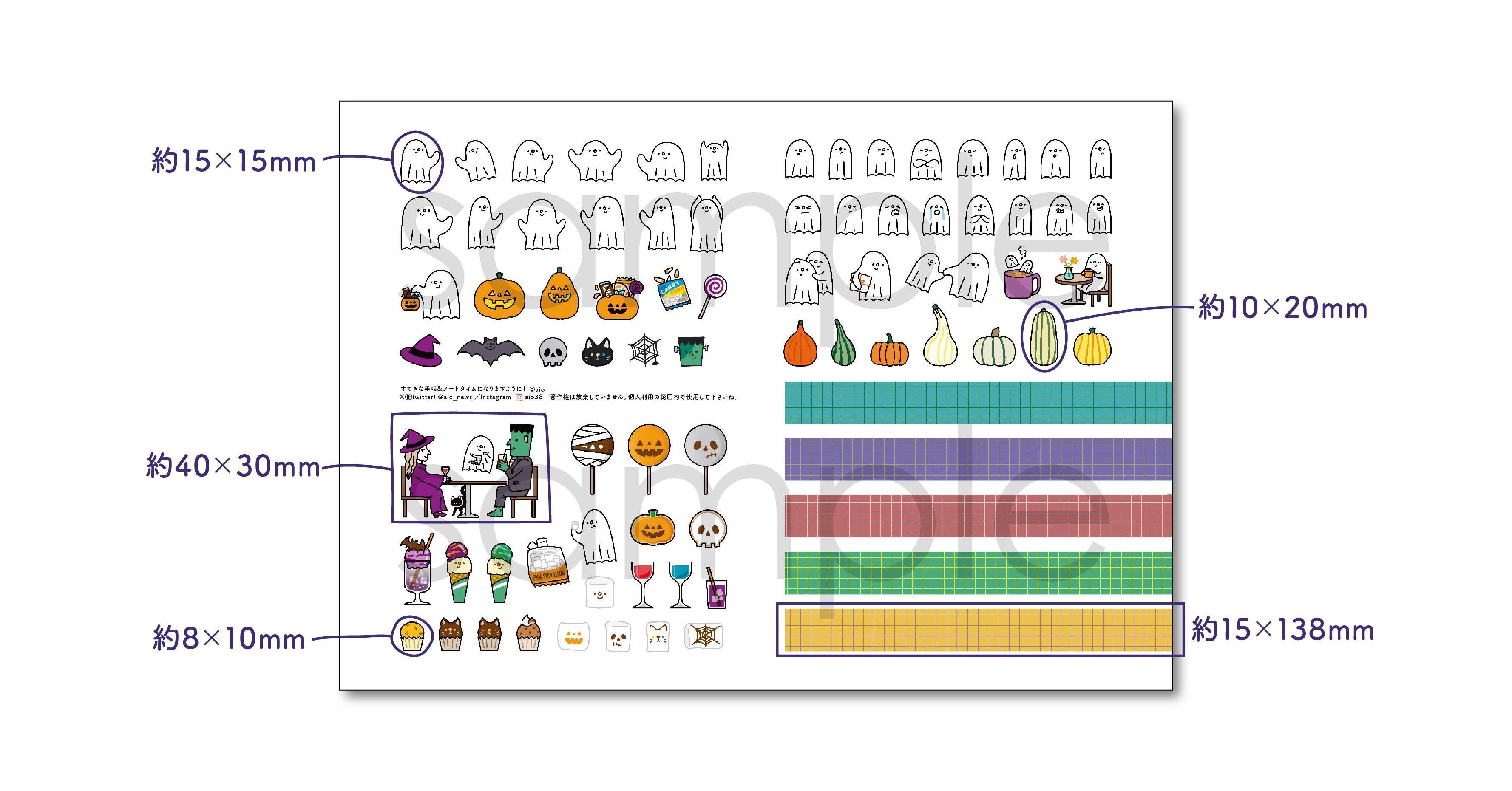 10月】日付シート＆おまけシートセット｜あいお