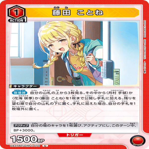 ユニオンアリーナ】有効打点ですり潰す学マス信号機デッキ｜アラジマ