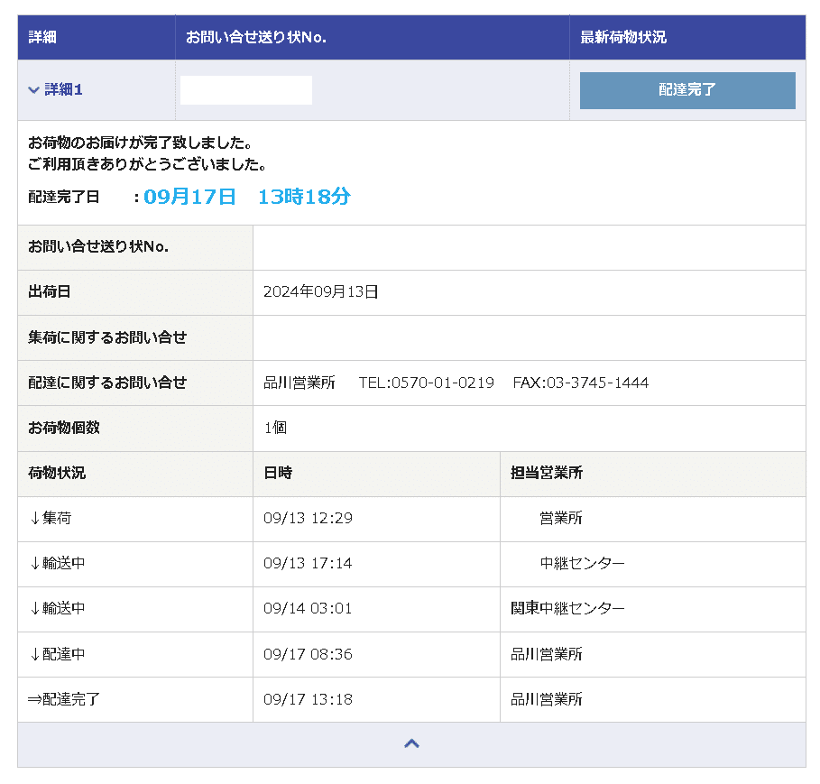保証期間内MetaQuestコントローラーの交換対応は約2週間かかる｜ととやま