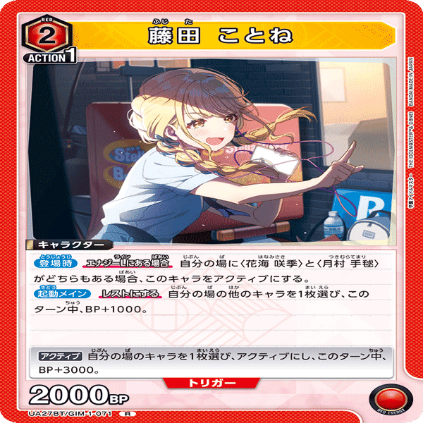 早い者勝ち‼️ 学マス　信号機　デッキ ユニオンアリーナ】学マス信号機デッキ紹介【ことねかわいい】｜べれった