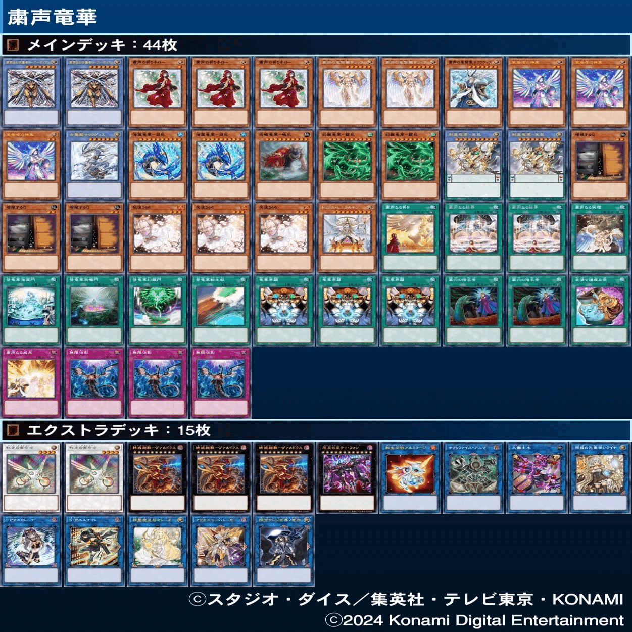 高打点出張パーツテーマ!?竜華解説｜玄場音呼