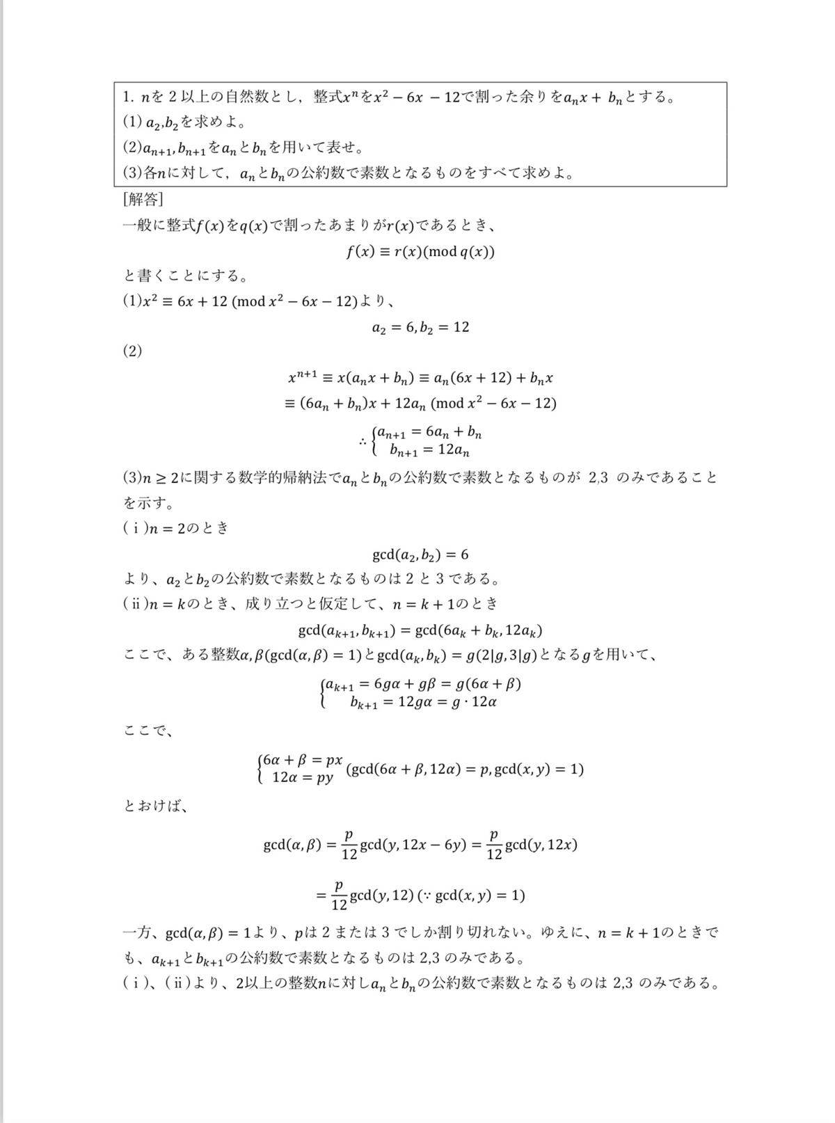 東北大理系数学2007｜ほんわか入試研究所