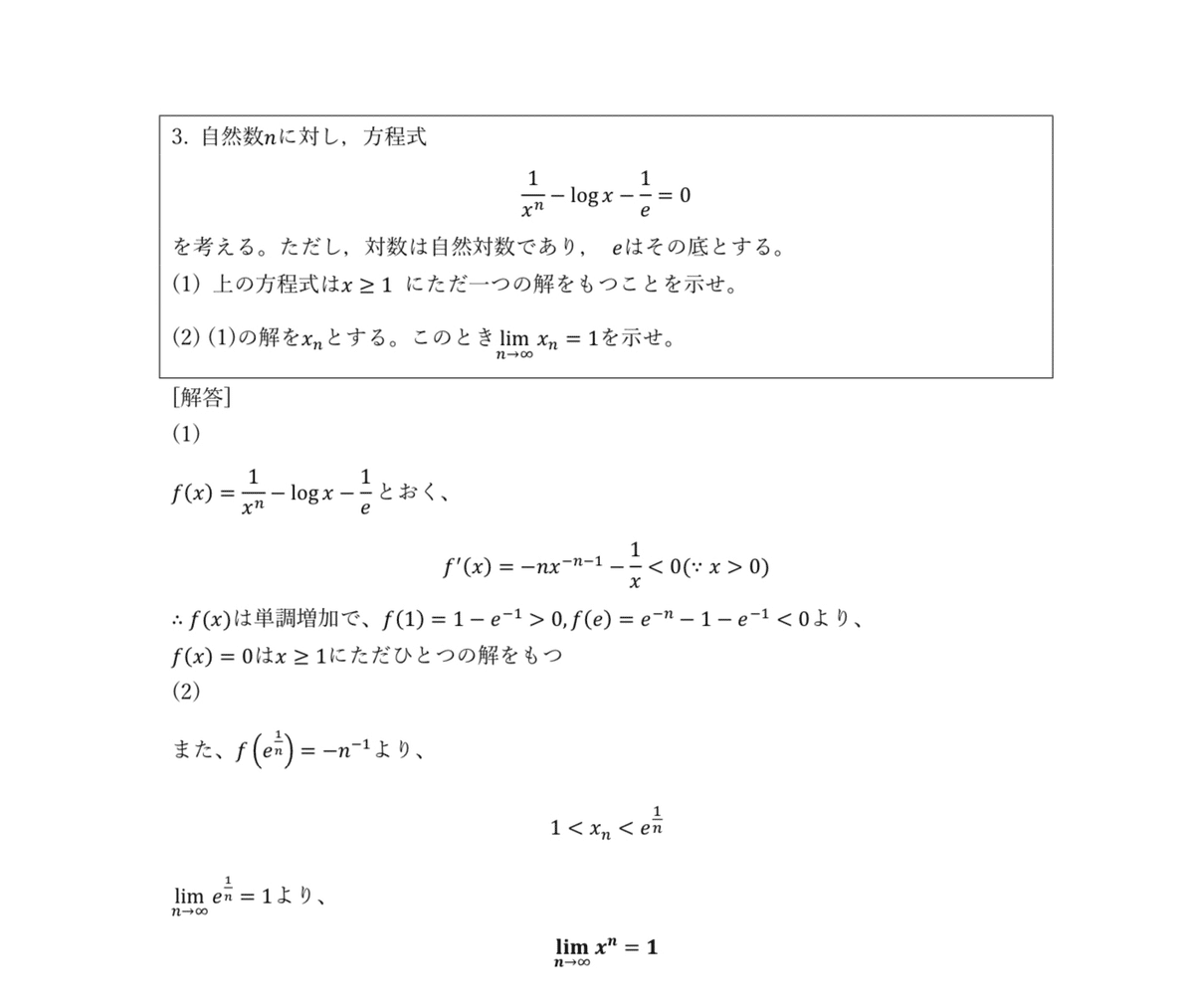 東北大理系数学2007｜ほんわか入試研究所