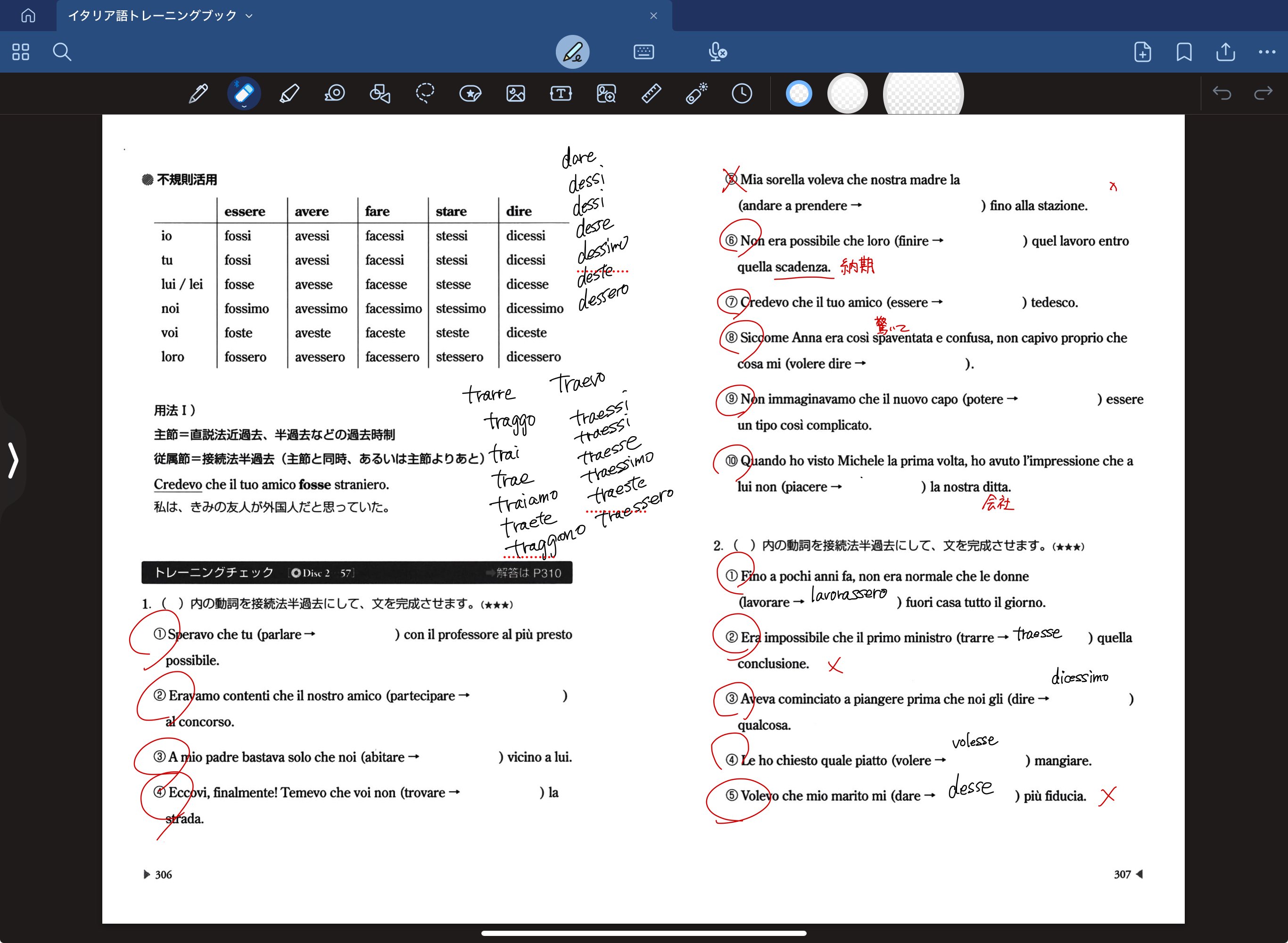 イタリア語の勉強のための参考書・辞書をまとめてみる|Sho イタリア語の勉強のための参考書・辞書をまとめてみる|Sho