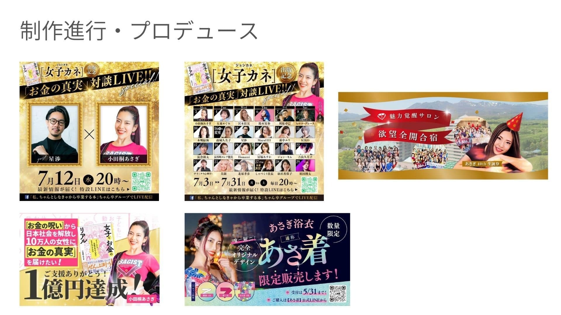 魅力覚醒講座のコピーではなく冊子になっています私も覚醒❢ 魅力覚醒講座のテキストを買う前に絶対読んで！購入前の注意点