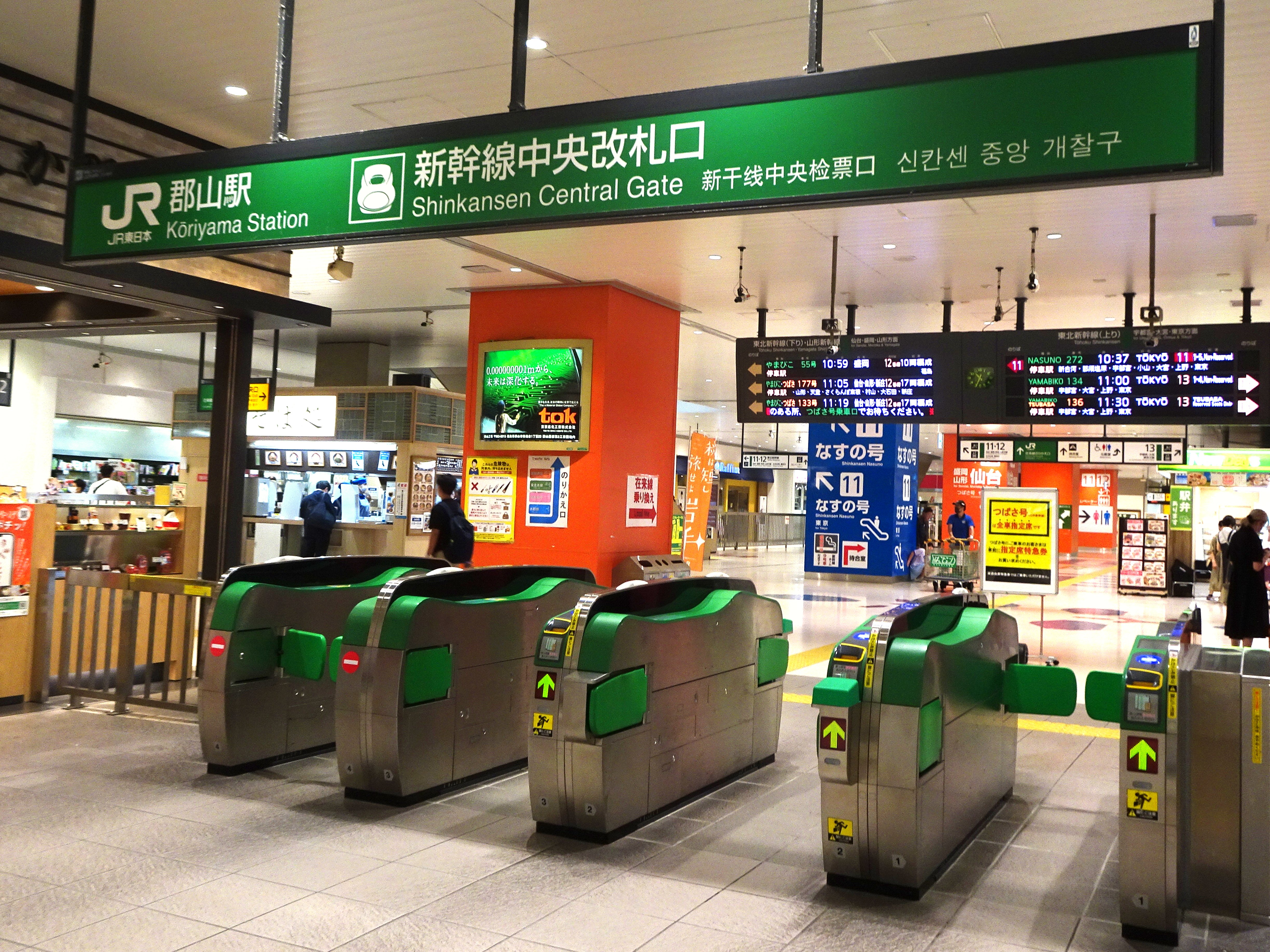 会津に行こう！(郡山駅→会津若松駅)｜樫尾キネ