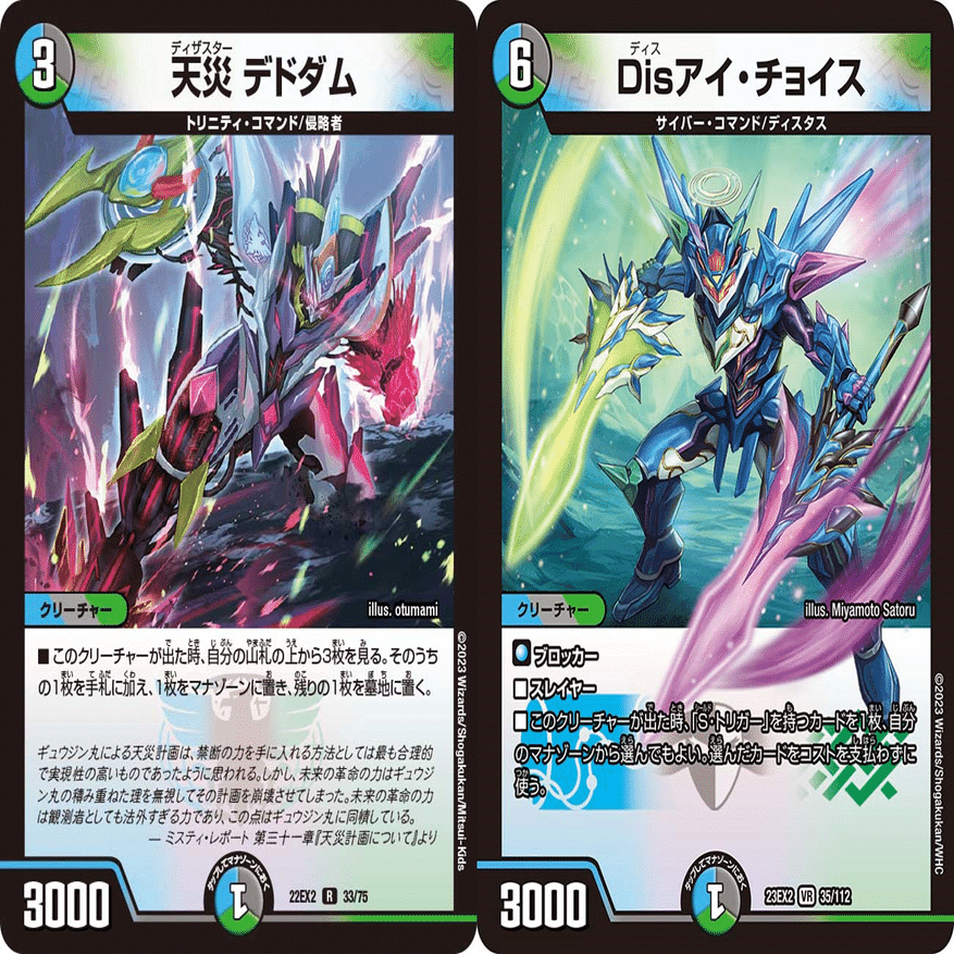 ブレスラチェイン】デドダム確定サーチで新たな次元へ。次環境のTier1