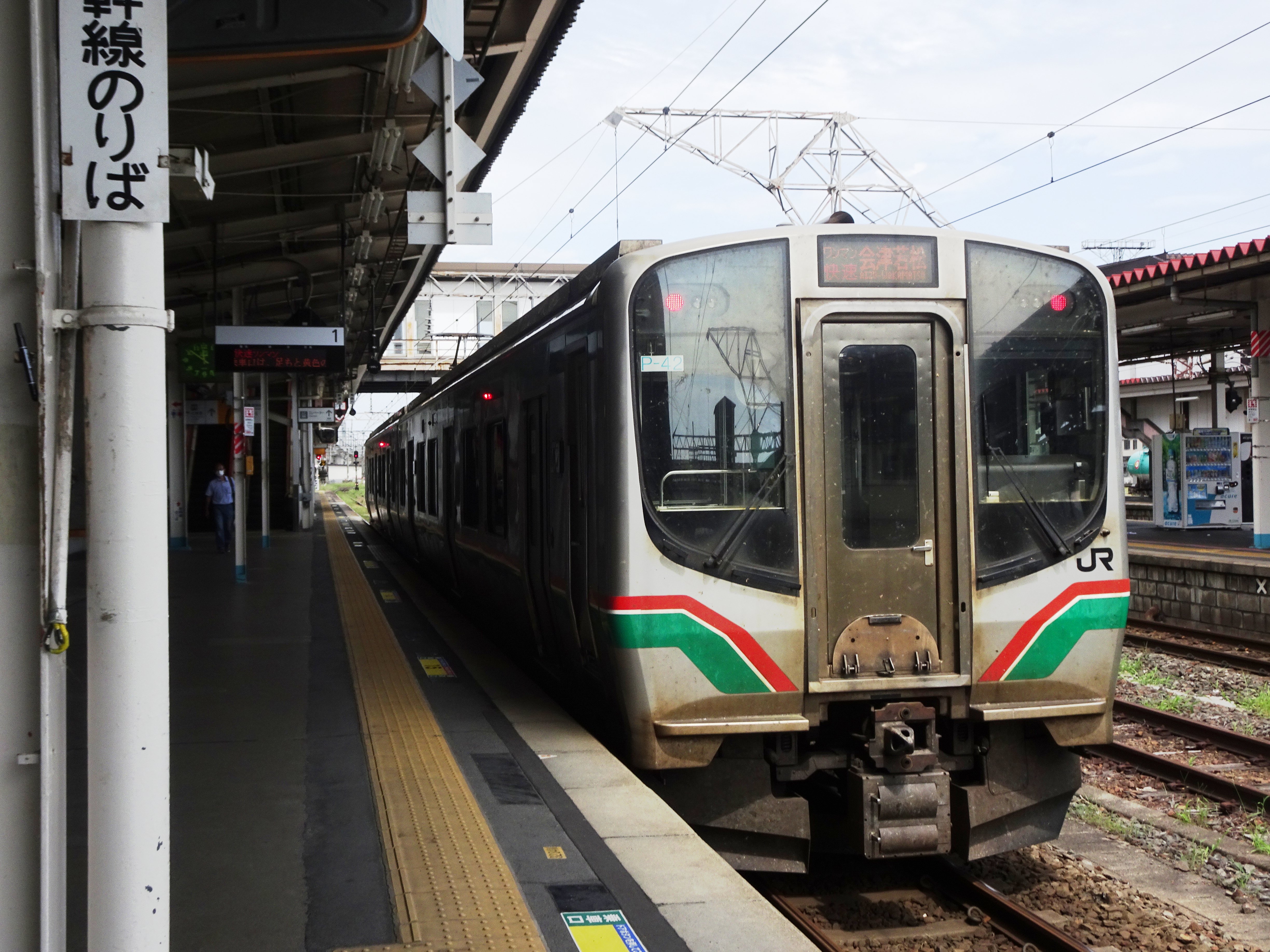 会津に行こう！(郡山駅→会津若松駅)｜樫尾キネ