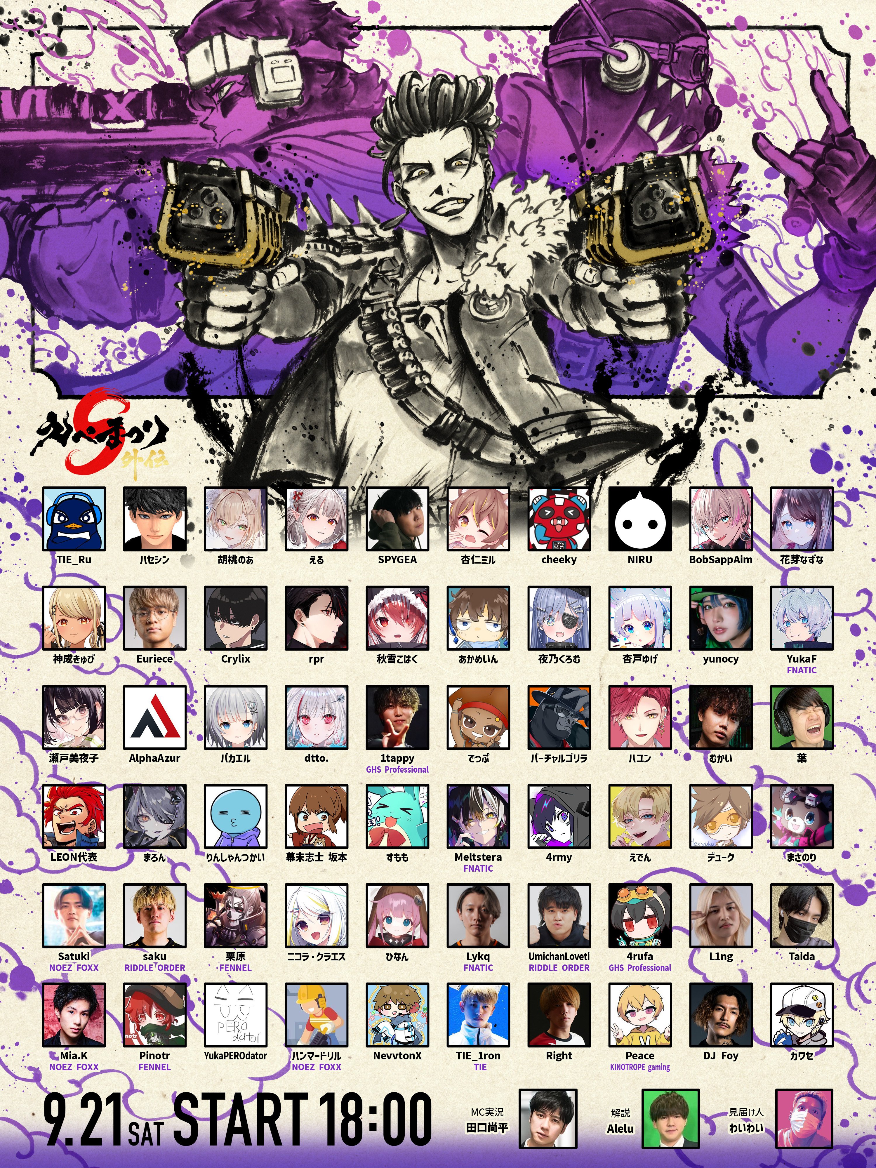 公式】えぺまつり外伝S4 9/21(土)18時開祭！概要-Apex Legends｜えぺ