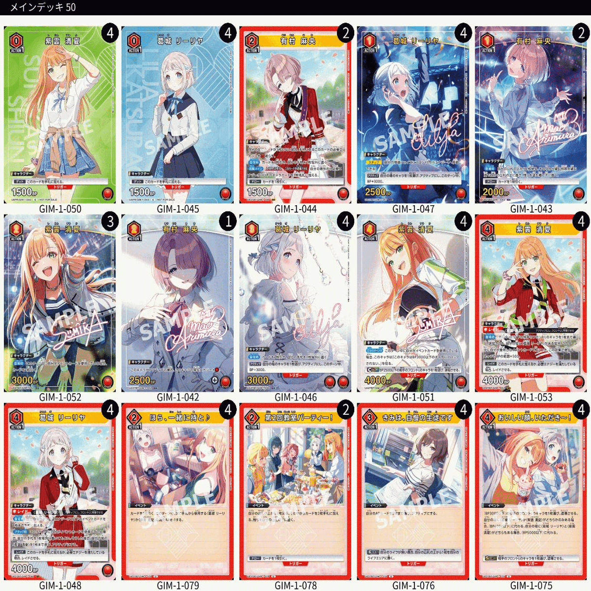 ユニオンアリーナ　学園アイドルマスター　リー清デッキパーツ 学園アイドルマスター：【赤】リー清デッキ 0 販売ページ｜ユニオン