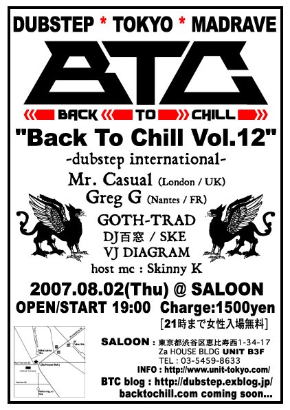 Back To Chill 18周年に向けて｜梅ヶ谷雄太