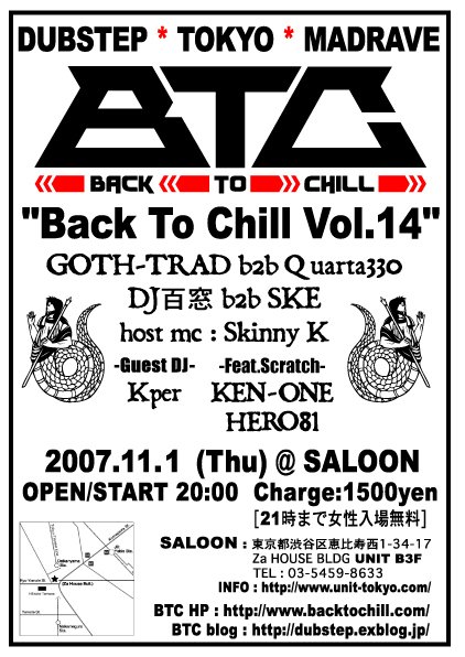 Back To Chill 18周年に向けて｜梅ヶ谷雄太