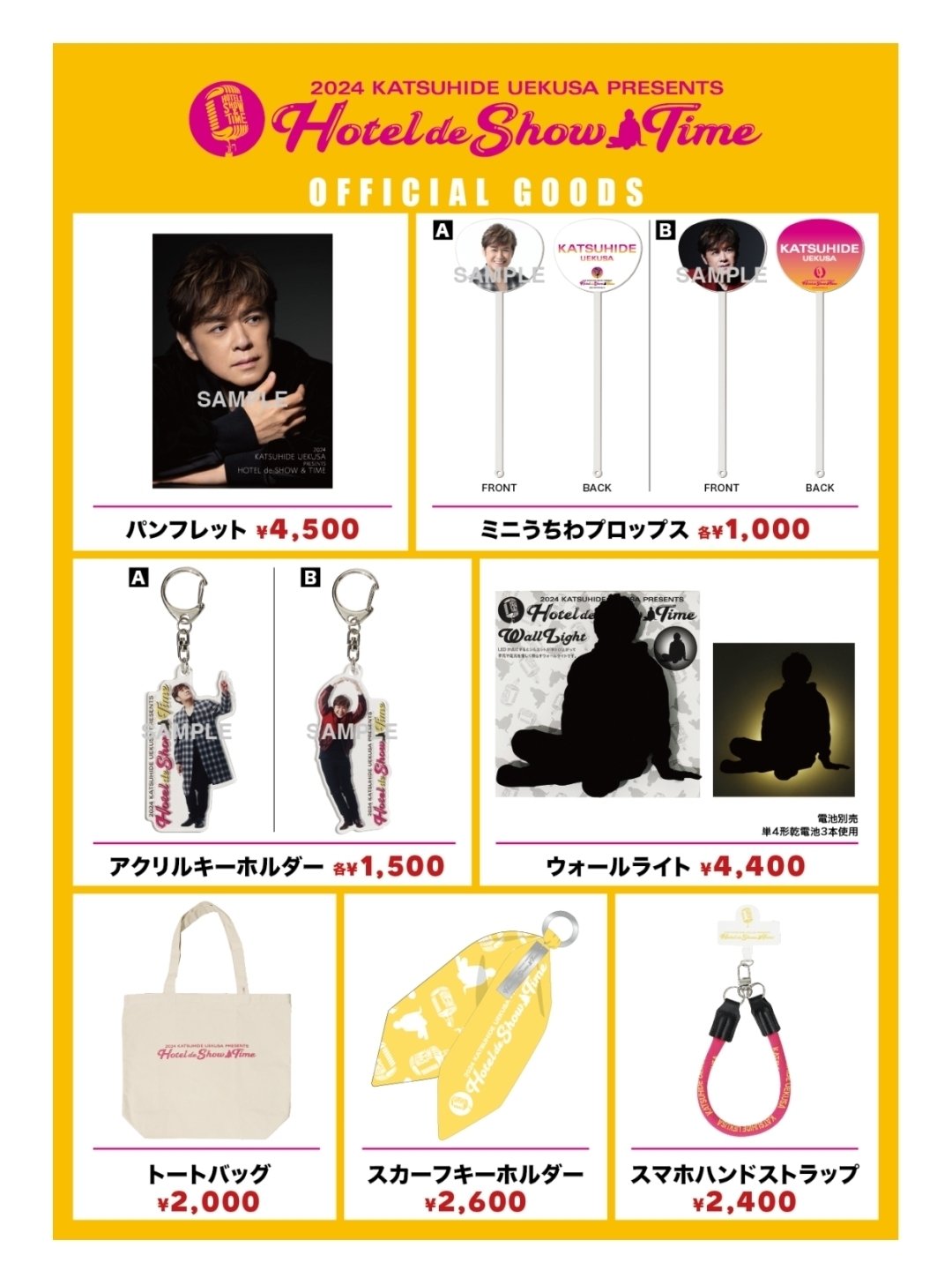 babu会 vol.3】オフィシャルグッズ販売決定！2/23(金)18時より