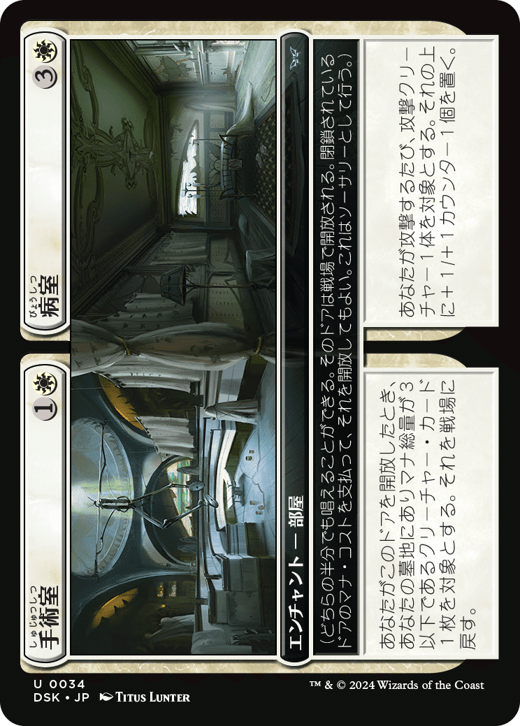 MTG新セット「ダスクモーン:戦慄の館」の注目カード(コモン MTG新セット「ダスクモーン:戦慄の館」の注目カード(コモン