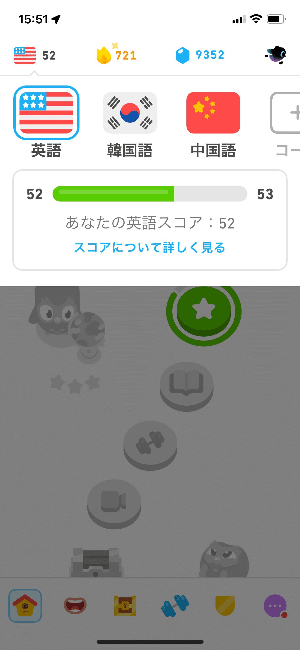DMM英会話やDuolingo MAXなど、英語学習の近況 2024/9/18｜片岡麻実 / Asami KATAOKA