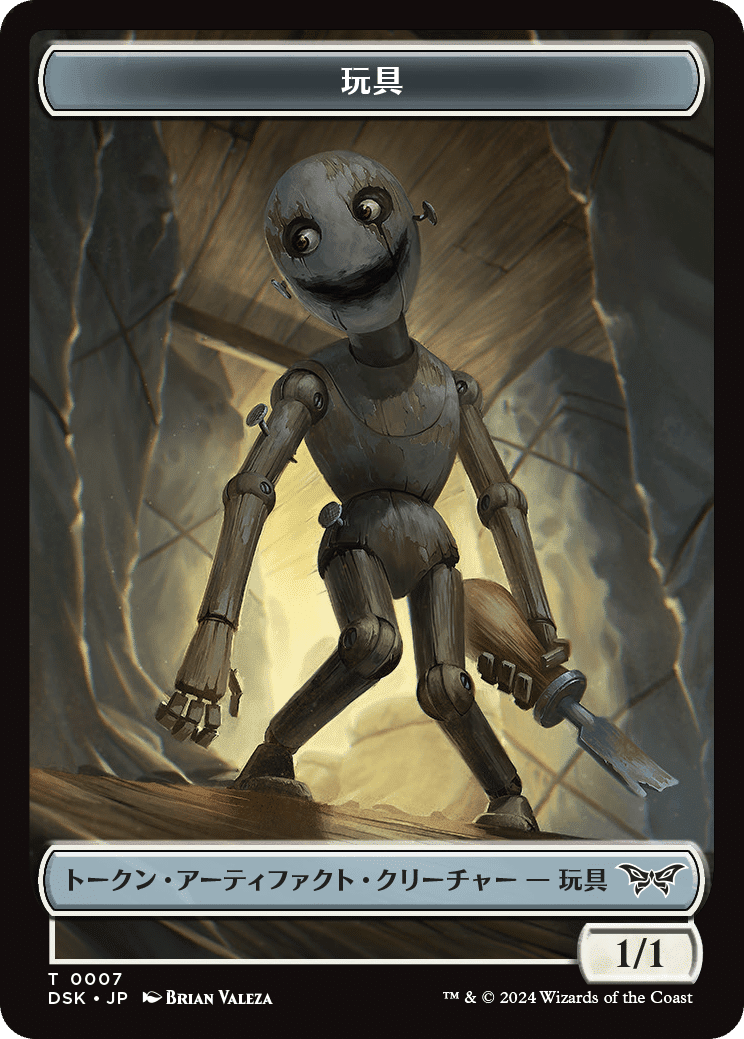 MTG新セット「ダスクモーン：戦慄の館」の注目カード(コモン