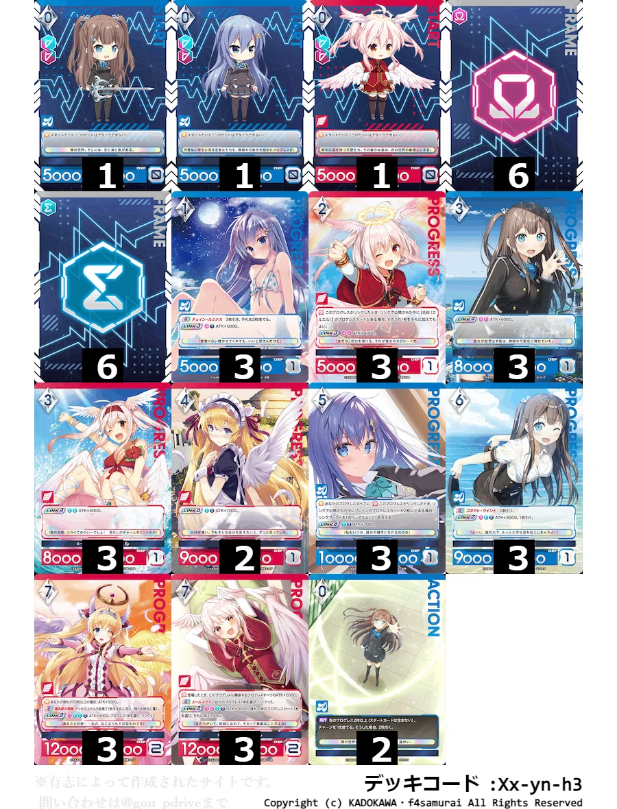 アンジュ・ユナイト Ange Unite 絆の天使 エルエル P エルエル