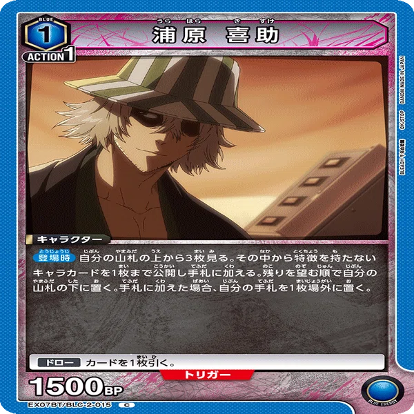 お蔵入り公開シリーズ】【ユニオンアリーナ】青BLEACH【純一護