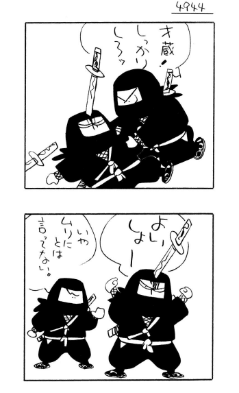ドーナツ・ボックス（全8巻｜いしいひさいち）KindleUnlimited