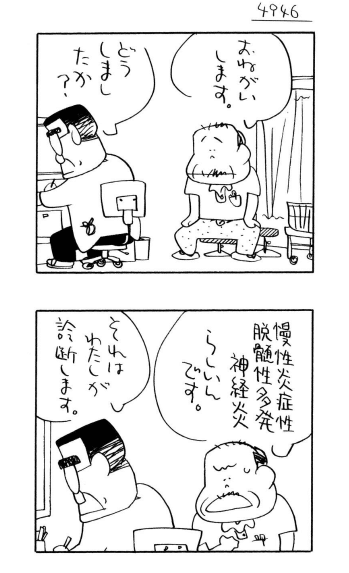 ドーナツ・ボックス（全8巻｜いしいひさいち）KindleUnlimited