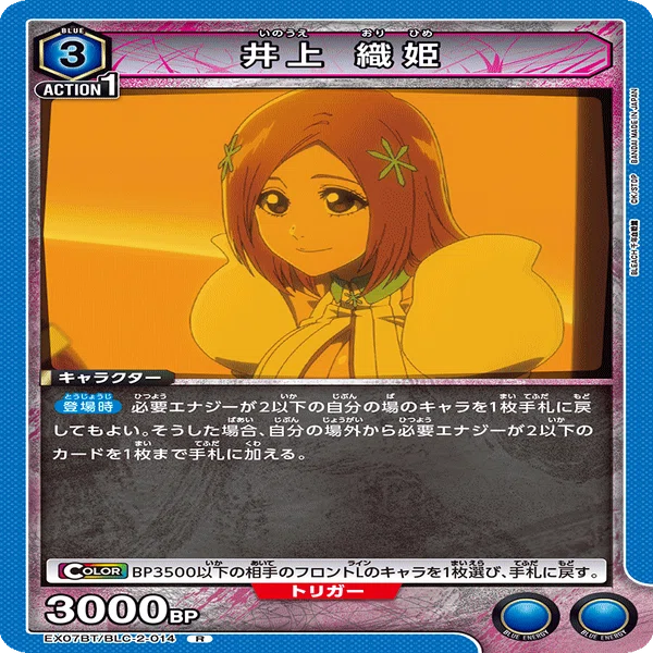 お蔵入り公開シリーズ】【ユニオンアリーナ】青BLEACH【純一護