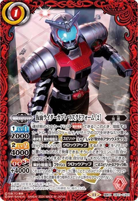 【バトスピデッキ⑨】　仮面ライダーカブト Amazon.co.jp: バトルスピリッツ 仮面ライダーカブト ハイパー